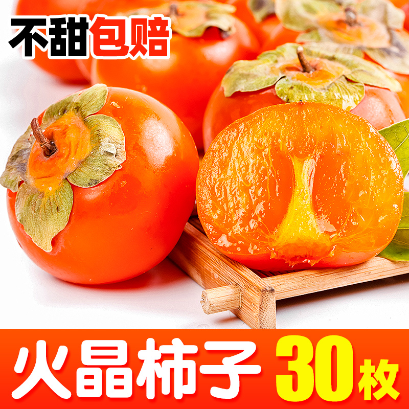 Fire crystal persimmon fresh Soft persimmon Season fruit Trees Persimmon Small persimmon 15/30 Pieces of equipmentin the Aquatic meat/Fresh fruits and vegetables/Cooked , Fresh fruit , Persimmon category - from Buy2taobao.com to provide professional Taobao agent buy service