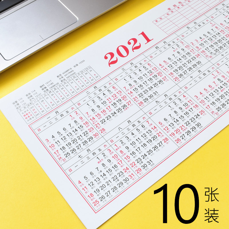旁派办公专营店的优惠券大全—2021年挂历家用大号2020全年单张日历纸