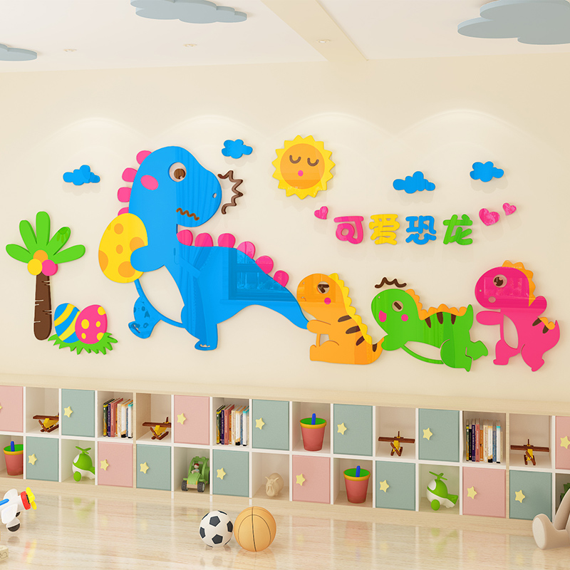 儿童房墙面装饰男孩卧室床头卡通恐龙墙贴画3d立体幼儿园环创材料