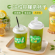 暴打柠檬茶杯子手打一次性带盖摆摊的专用家自制饮料饮品果汁打包