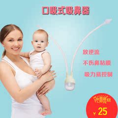 母婴用品婴儿宝宝鼻涕清理器儿童防逆流软硅胶安全新生儿吸鼻器