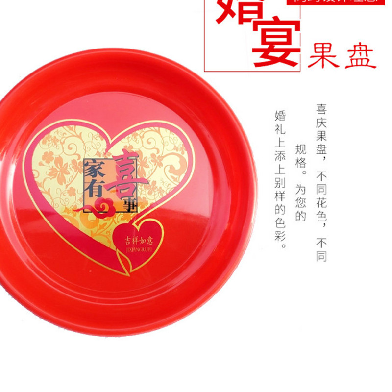 拜神水果供盤婚慶結婚大紅色水果盤供奉盤婚慶盤塑料碟子喜慶用品在類目 餐飲具, 餐具, 果盆/果盤/果籃中 - 來自Buy2taobao.com提供專業的淘寶代購服務