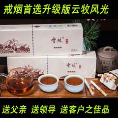 云牧庄园茶烟 整条 非烟普洱茶生茶茶叶 戒烟烟草替代品云牧风光