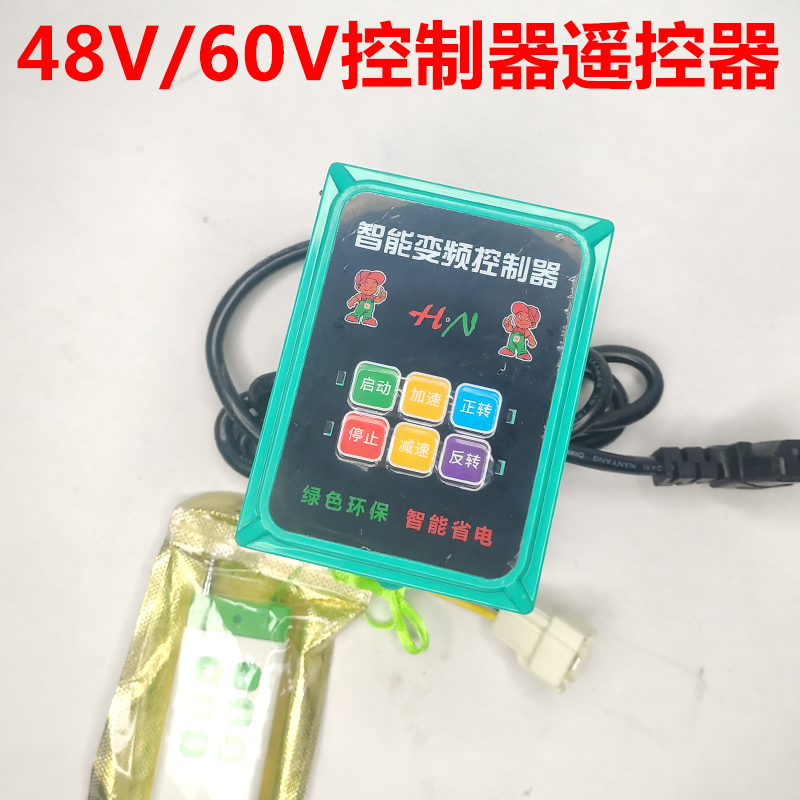 电动打药机变频遥控控制器12v/48v/60伏220v正反转喷雾器电机配件