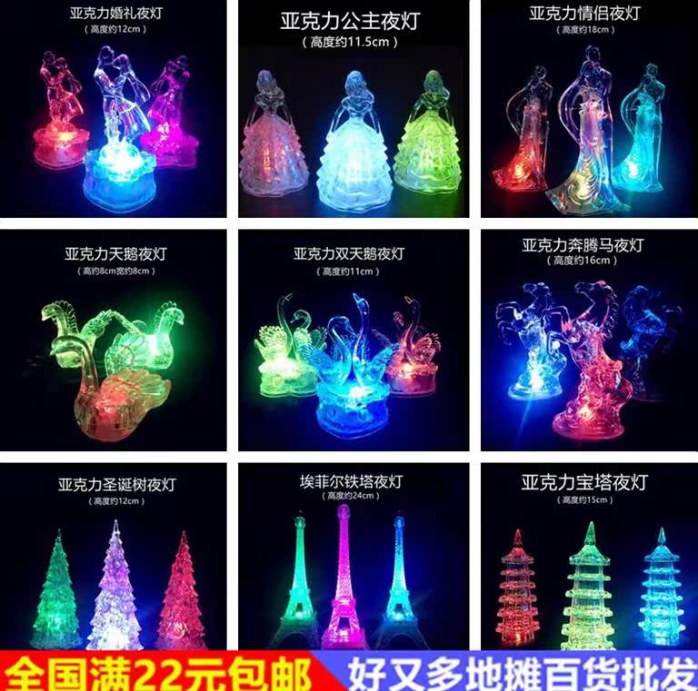 闪光变色七彩小夜灯地摊货源发光玩具儿童礼品夜市摆摊套圈灯批發在类目 玩具/童车/益智/积木/模型, 电子/发光/充气/整蛊玩具, 发光玩具中 - 来自Buy2taobao.com提供专业的淘宝代购服务