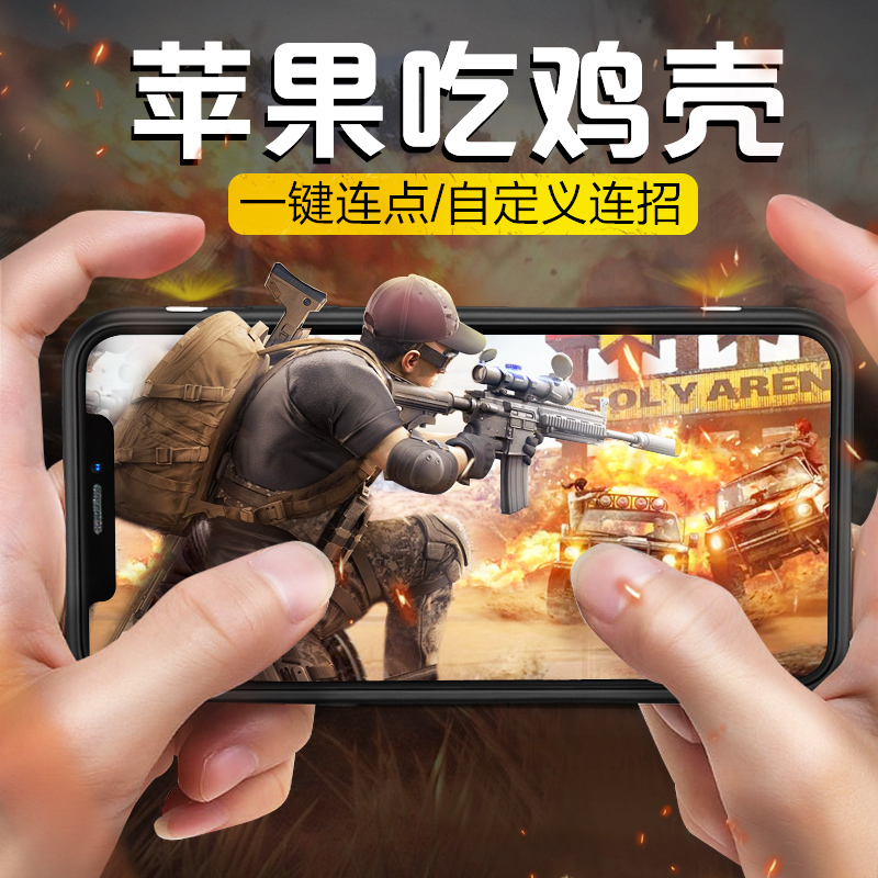 魔派暗刺蓝牙游戏手机壳吃鸡神器苹果xr和平精英过检测外设iphone xs max辅助m16自动连发王者荣耀78plus手柄在类目 电玩/配件/游戏/攻略, 游戏手柄中 - 来自Buy2taobao.com提供专业的淘宝代购服务