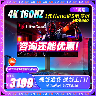 LG新品 27英寸27GP95U 4K160Hz游戏三代NanoIPS电竞显示器