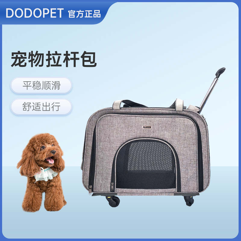 DODOPET 宠物拉杆箱 狗狗外出拉杆包 静音轮猫狗多宠物便携行李箱