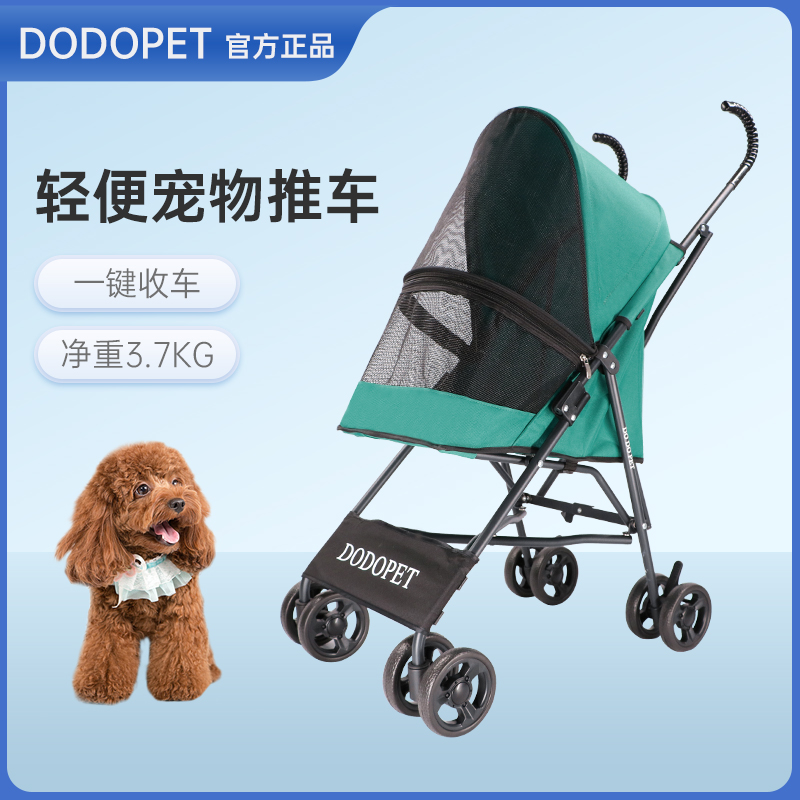 DODOPET宠物推车狗狗小推车猫咪轻便外出可折叠小型犬遛狗车猫车