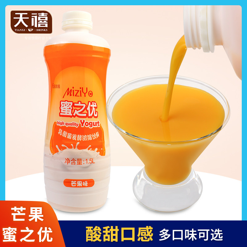 锦乔芒果蜜之优乳酸菌1.5l浓缩乳酸菌饮料 优格乳饮品奶茶专用