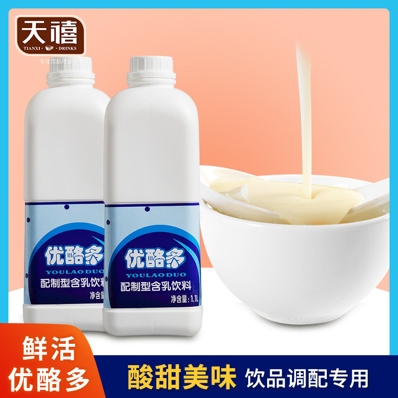 1l 浓缩酸奶乳酸菌益菌多优格乳饮品奶茶店专用