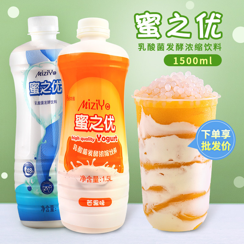 5l浓缩乳酸菌饮料 优格乳饮品奶茶店专用