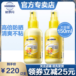 哈罗闪儿童防晒霜婴幼儿隔离婴儿防晒喷雾spf50+ 双重防晒150ml*2