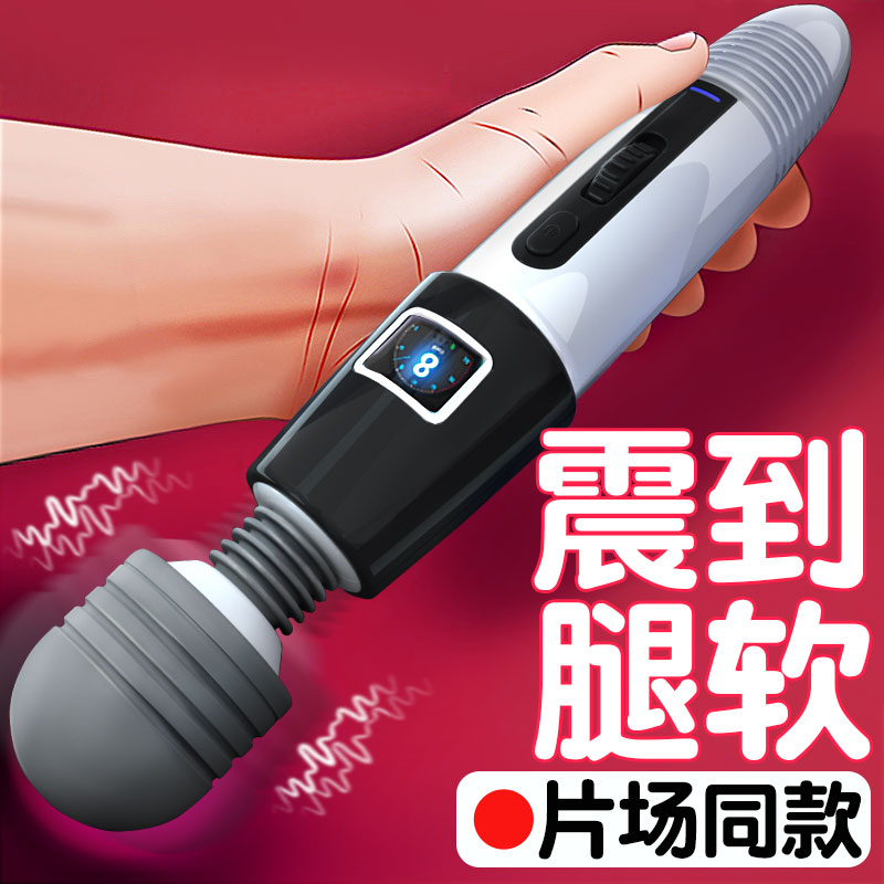 震动棒AV专用工具私处按摩高潮神器成人玩具调情趣用品女性自慰器在类目 成人用品/避孕/计生用品, 女用器具, 阴蒂刺激中 - 来自Buy2taobao.com提供专业的淘宝代购服务