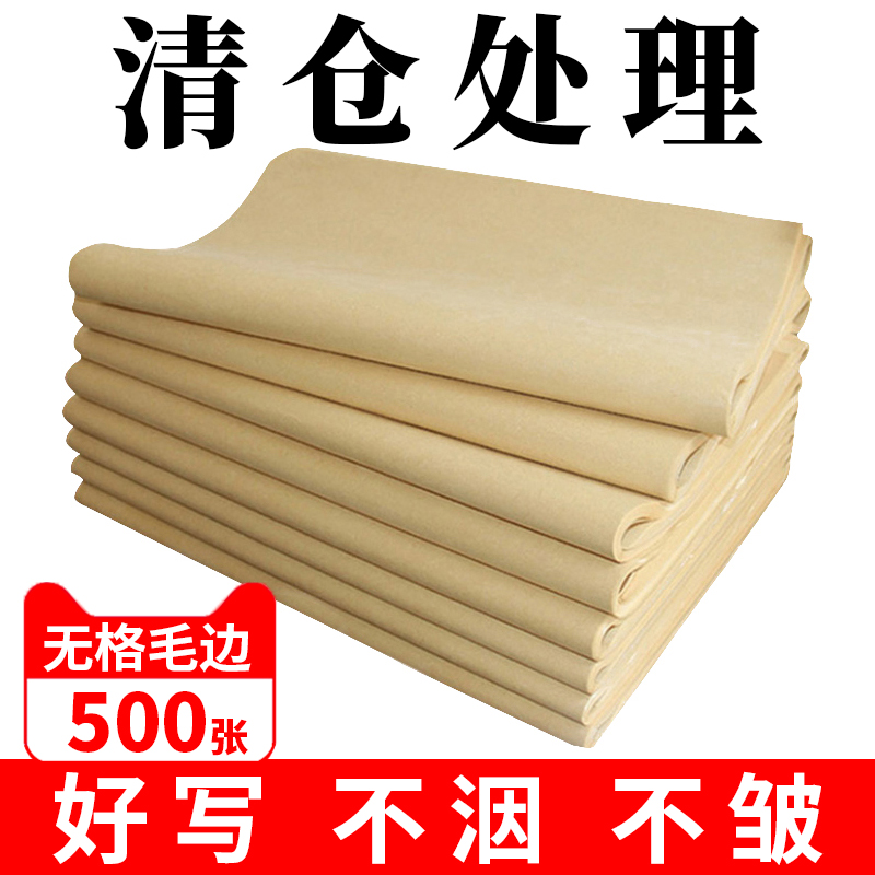 毛边纸无格纯竹浆加厚仿古练习纸