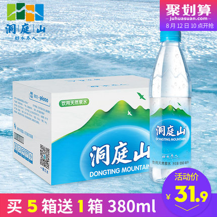 洞庭山天然泉水550ml天然饮用水非矿泉水小瓶整箱含锌24瓶