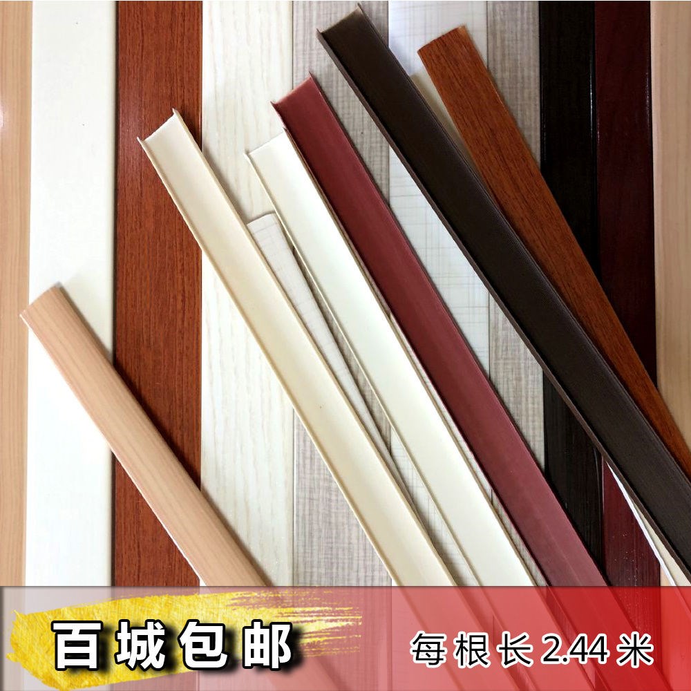 生态板u型包边条免漆板卡条pvc塑料封口条衣柜橱柜