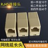 网络直通头 rj45网线连接器网络双通头 网线对接头网线延长器10个|ru 网络直通头 rj45网线连接器网络双通头 网线对接头网线延长器10个|ru