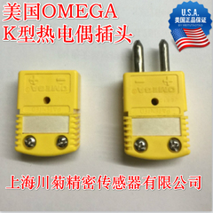 美国欧米茄OMEGA K型热电偶插头插座热电偶连接器OSTW-K-M/F