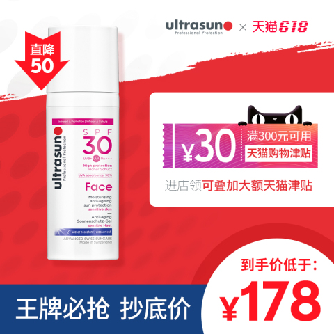 Ultrasun优佳面部抗老防晒霜30脸部隔离防水防汗女夏瑞士u佳户外