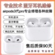 维修苹果原装蓝牙耳机airpods3换电池续航断链声音小pro杂音降噪