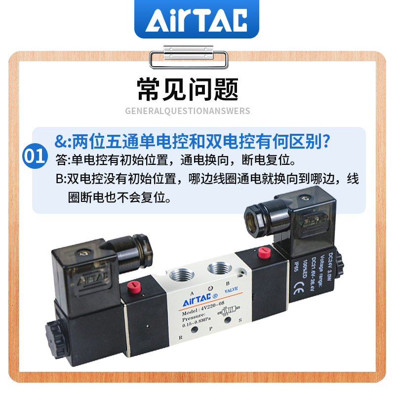 AIRTAC亚德客4v220-08电磁阀气阀220v二位五通双线圈换向阀dc24v