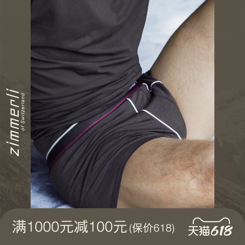 Zimmerli男士罗纹棉带标识时尚针织四角内裤 173-8288|ruв категории Нижнее белье, трусы - от Buy2taobao.com для оказания профессиональной услуги покупки агента Taobao
