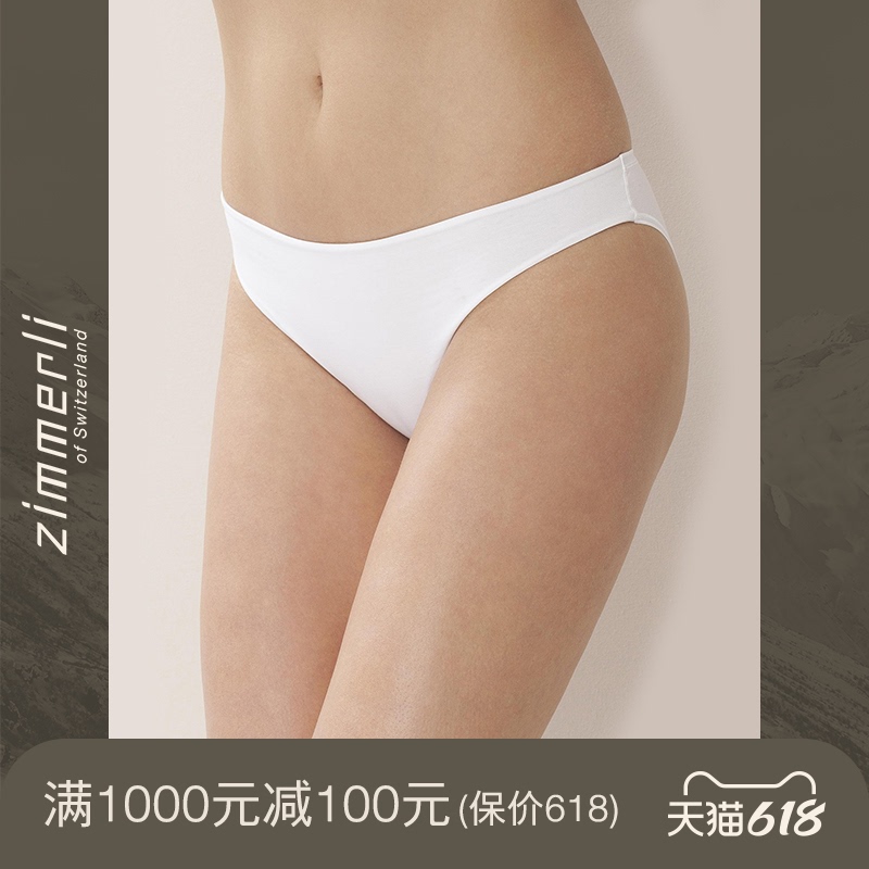 Zimmerli PURE COMFORT系列女士皮马棉低腰性感三角内裤 172-2772|ruв категории Нижнее белье, трусы - от Buy2taobao.com для оказания профессиональной услуги покупки агента Taobao