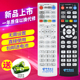 中国电信 海信MP606H B IP906H IPTV九州PTV8098网络机顶盒遥控器