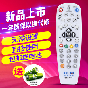 上海东方有线数字电视机顶盒遥控器ETDVBC-300 DVT-5505B 5500-PK