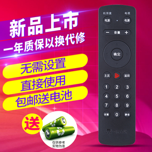 重庆有线九洲DVC-8168来点数字高清电视机顶盒遥控器蓝牙遥控
