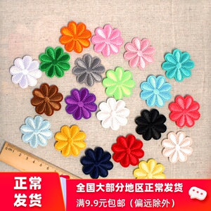 满绣太阳花布贴刺绣补丁贴可缝可烫窗帘床单桌布修补贴花20色可选