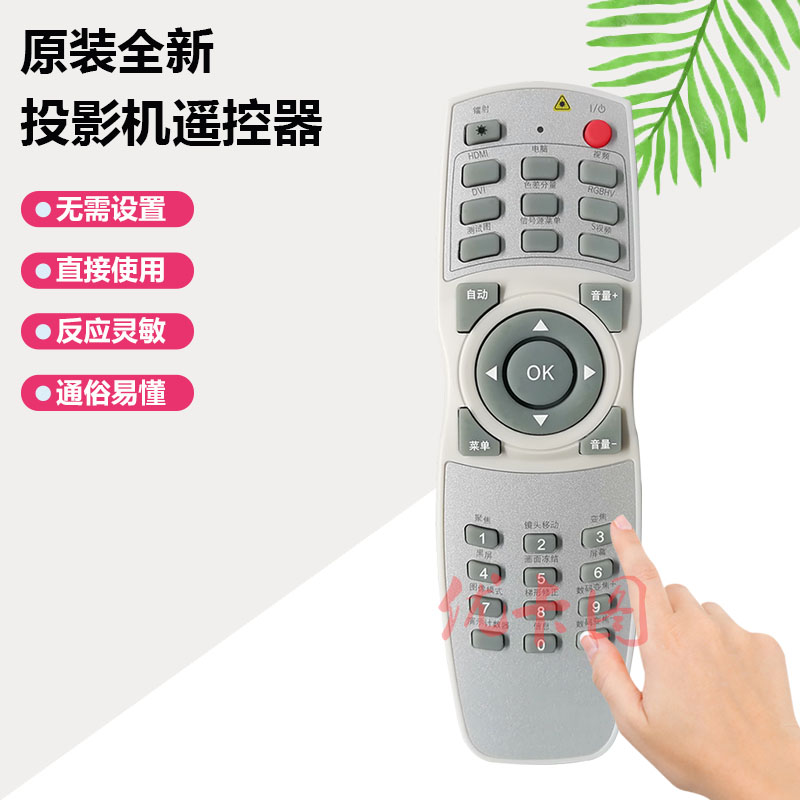 优卡图使用于BOXLIGHT宝视来投影机仪遥控 BR8823 DR8872 LU855 LU855B LU860 LU870B+ LU870T LU875B+遥控器