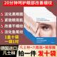 屈臣氏屈臣氏凡士林眼贴膜淡化黑眼圈改善干细鱼尾纹六胜肽抗皱提