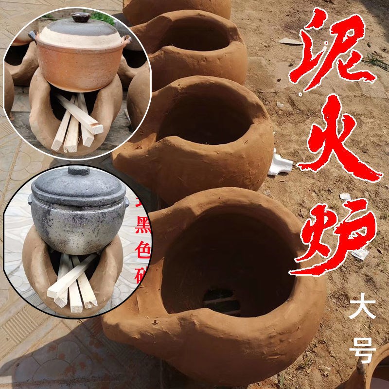 火炉火炉子炉子老式炭火炉柴火火锅炉木炭炉泥炉泥巴泥巴柴火炉子