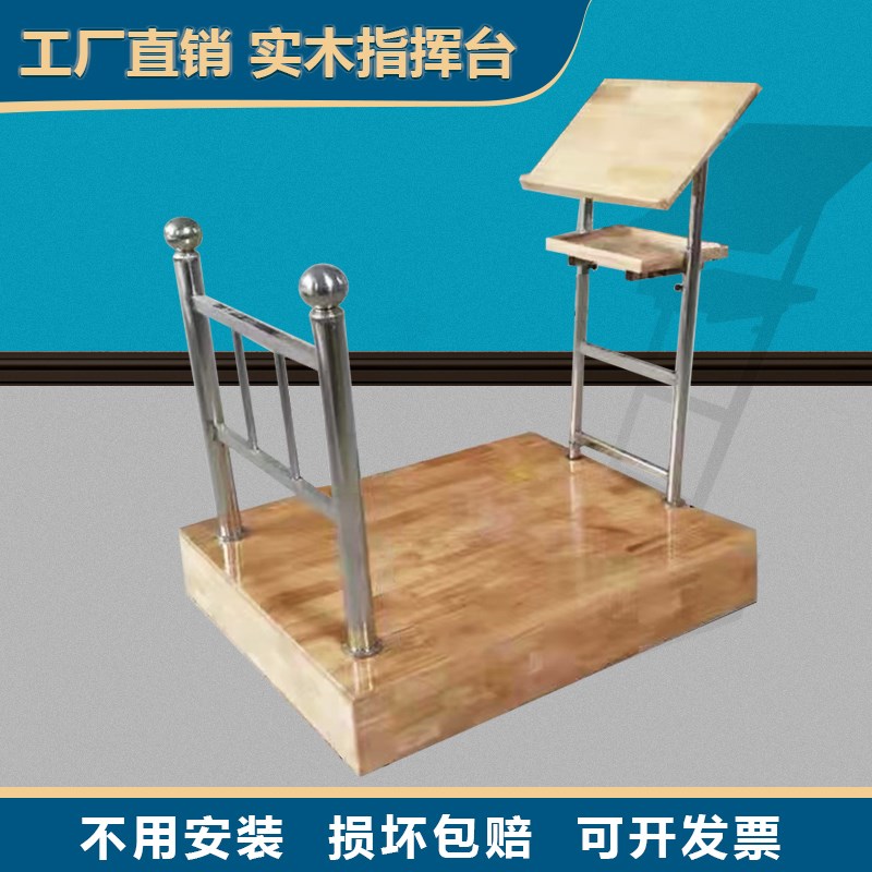 大合唱音乐指挥台合唱台校园表演指挥架实木琴谱指挥架子