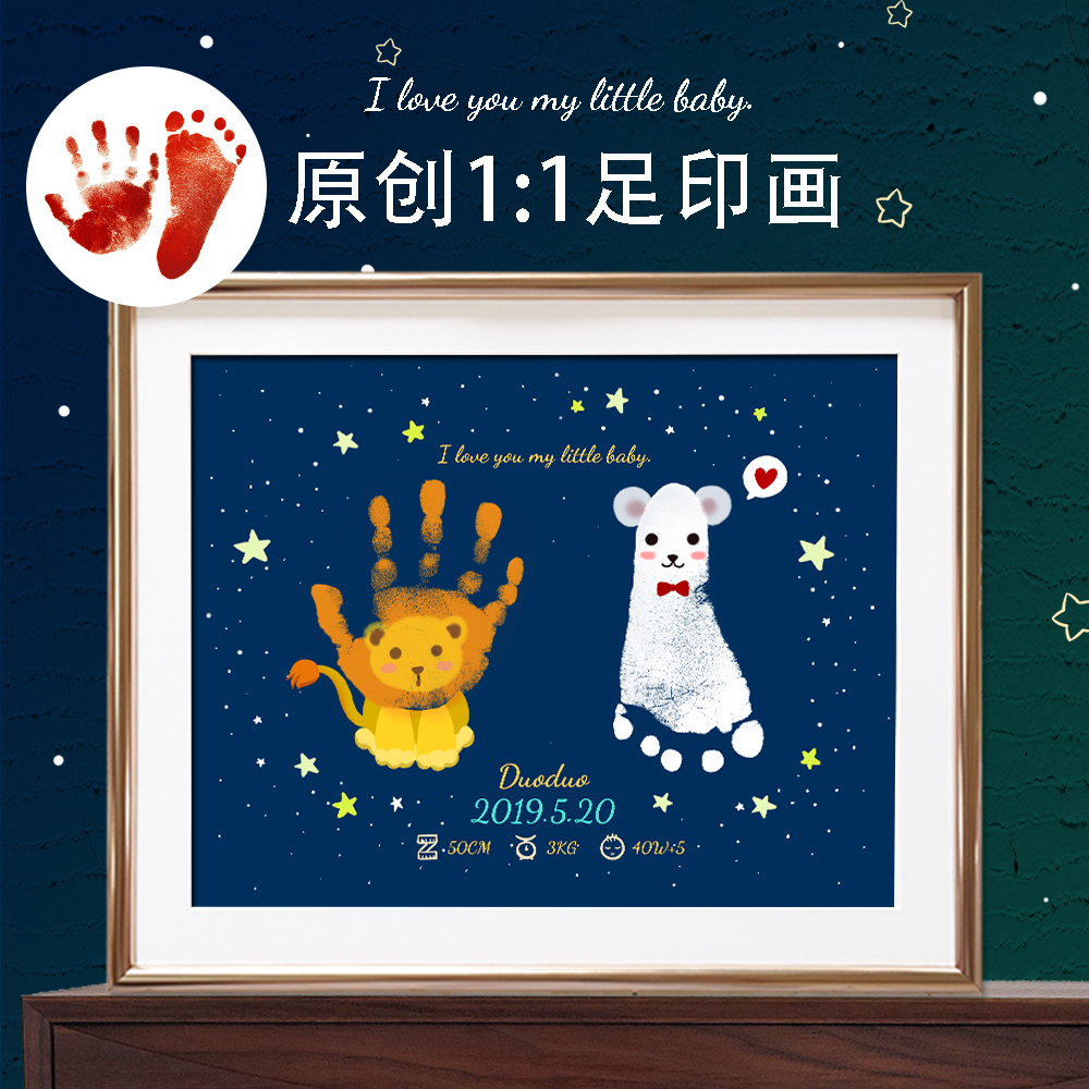 猪鼠宝宝手足印画相框创意 满月纪念新生儿知足常乐百天礼物周岁