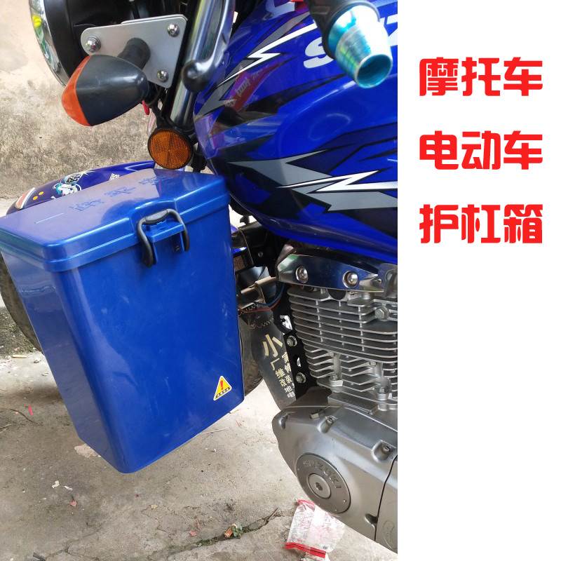 摩托车放东西盒子摩托车箱子边箱两侧通用保险杠工具箱置物箱储物