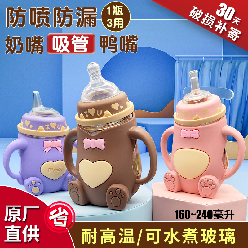 婴儿玻璃奶瓶防摔2岁以上保护套吸管大宝宝新生儿童1岁3大号正品在类目 尿片/洗护/喂哺/推车床, 奶瓶/奶瓶相关, 奶瓶中 - 来自Buy2taobao.com提供专业的淘宝代购服务