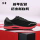 【新年新品】安德玛龙年UA HOVR Sonic 6男训练鞋运动跑鞋3026121