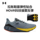 安德玛官方正品UAHOVR Machina3男跑鞋运动训练缓震跑步鞋3026729