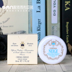 现货 Santa Maria Novella SMN 嫩白修复纯天然面霜 意大利