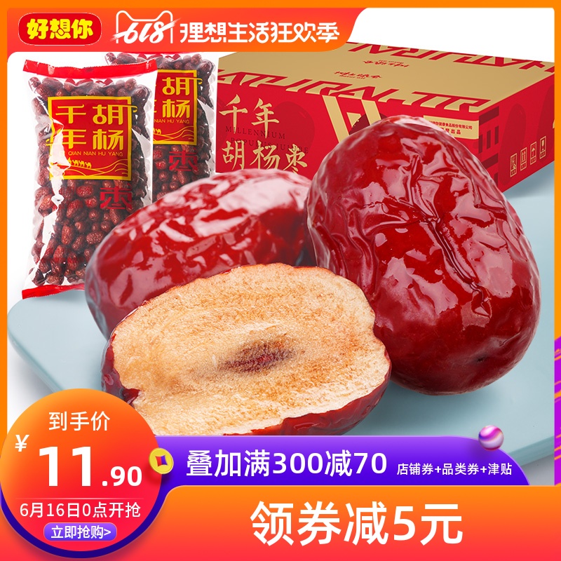 树上粮仓 红枣新疆灰枣若羌枣免洗小枣整箱5斤非和田大枣