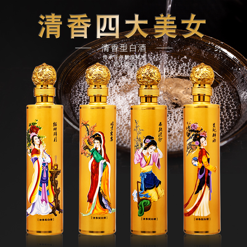 白酒礼盒装整箱清香型4瓶四大美女原浆酒53度纯粮食酒礼品酒送礼在类目 酒类, 国产白酒中 - 来自Buy2taobao.com提供专业的淘宝代购服务