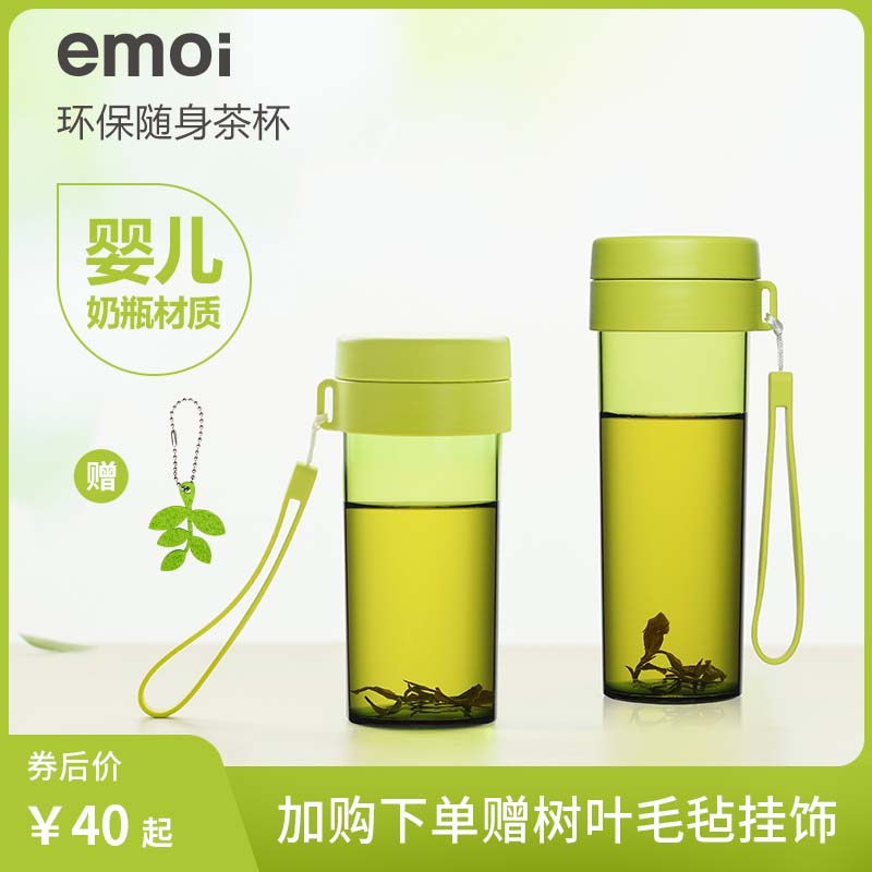 emoi基本生活杯子简约耐高温茶杯