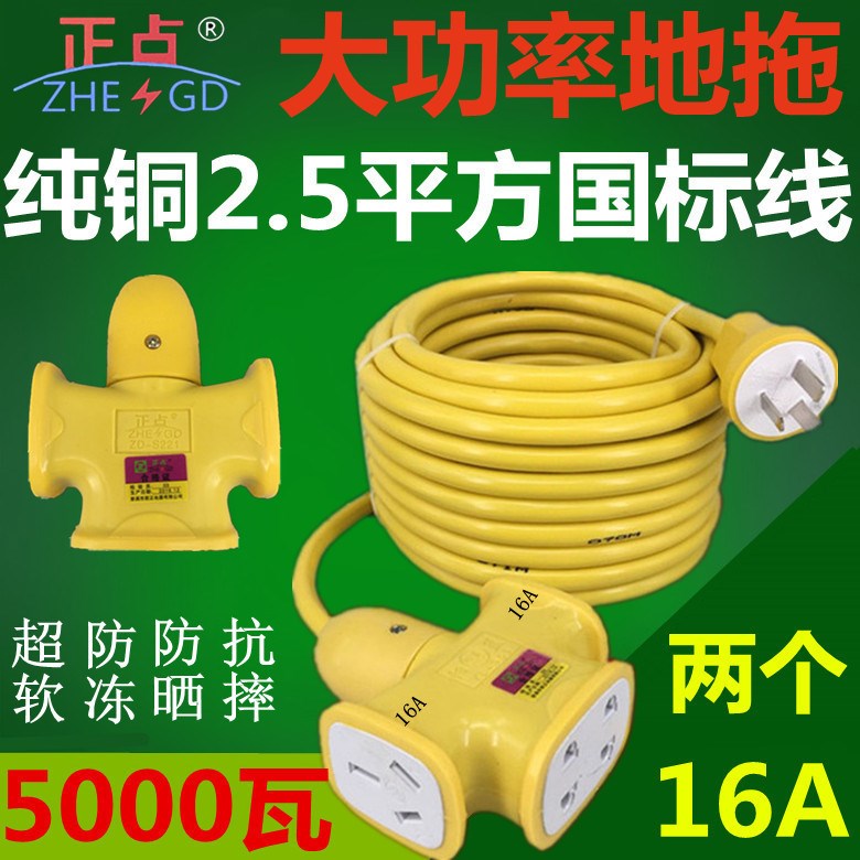 10A转双16A大功率4000瓦插座5000W工程摔不烂防爆地拖带线拖线板