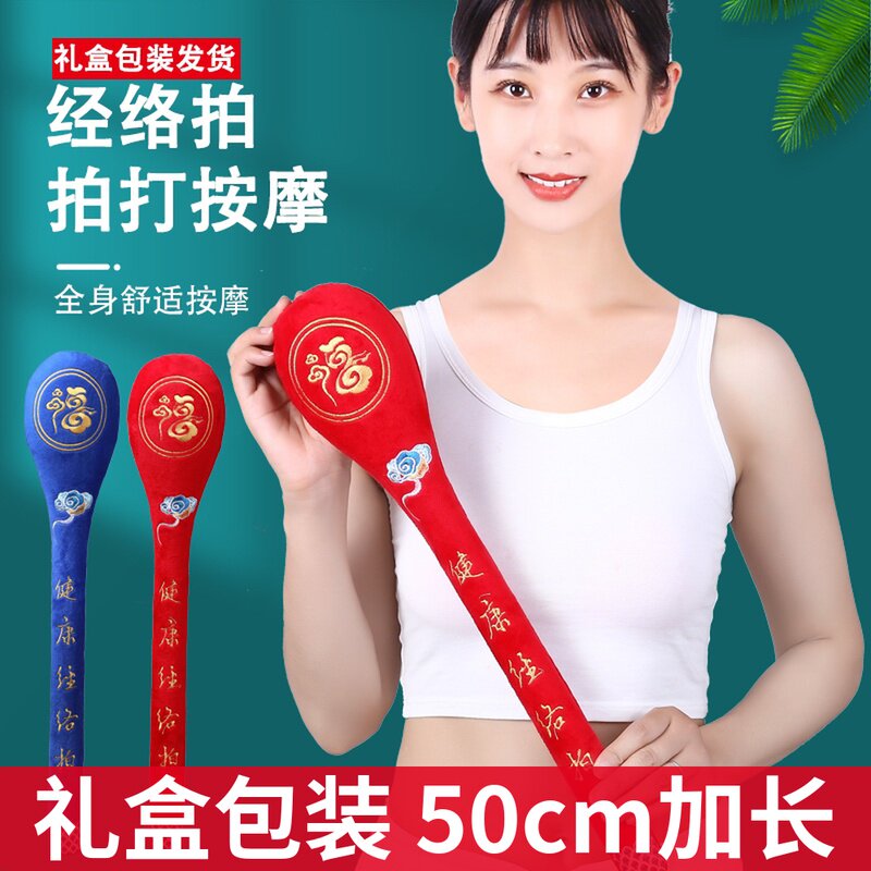 经络拍打器拍拍棒痧板按摩锤肩敲打神器胆经捶背健康养生专用家用