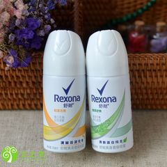 包邮 专柜正品Rexona舒耐女士止汗喷雾 抑汗香体 随身旅行装35ml