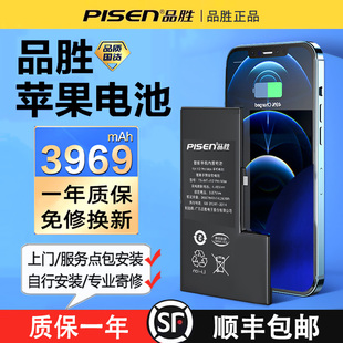 品胜适用于苹果11电池iphone12promax苹果X正品xsmax大容量xr/13