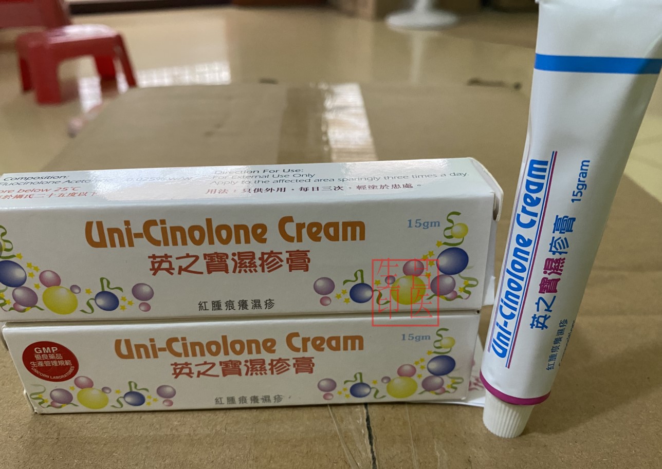 香港正品 英之宝bb湿/疹膏/疹红 疹汗 疹热 痱皮/肤/过/敏 秒发